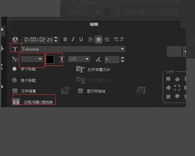 premiere如何设置导入图片的大小位置和持续时间