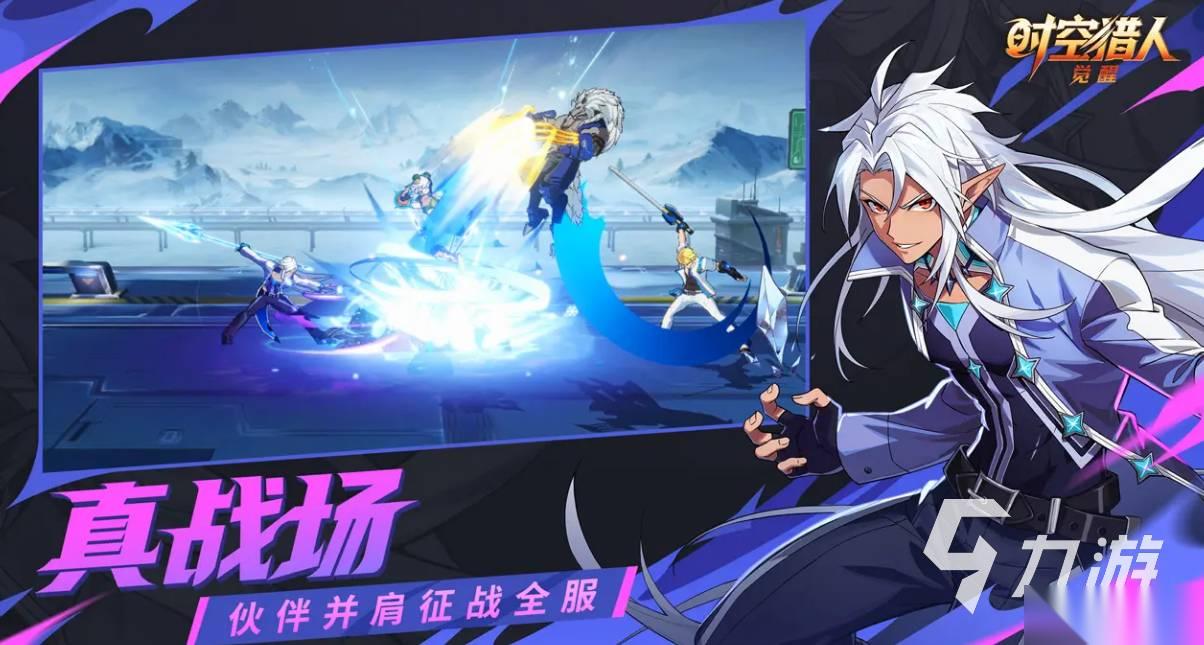 时空猎人觉醒新手选什么职业好