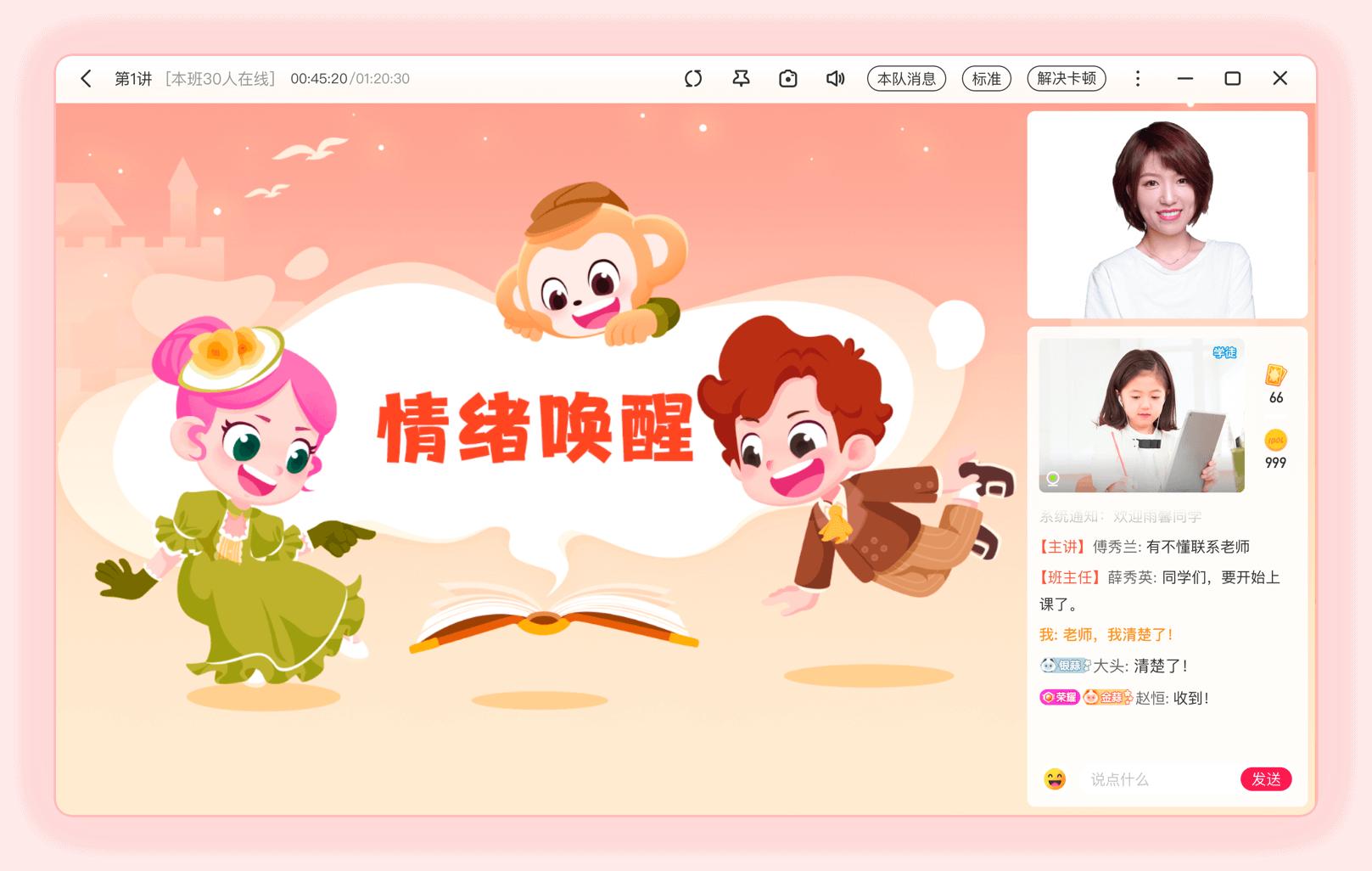 学而思网校直播如何回看