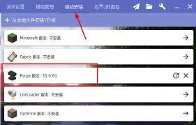 hmcl启动器如何安装模组