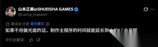 前索尼制作人力挺停产实体盘 游戏可多开发一个半月