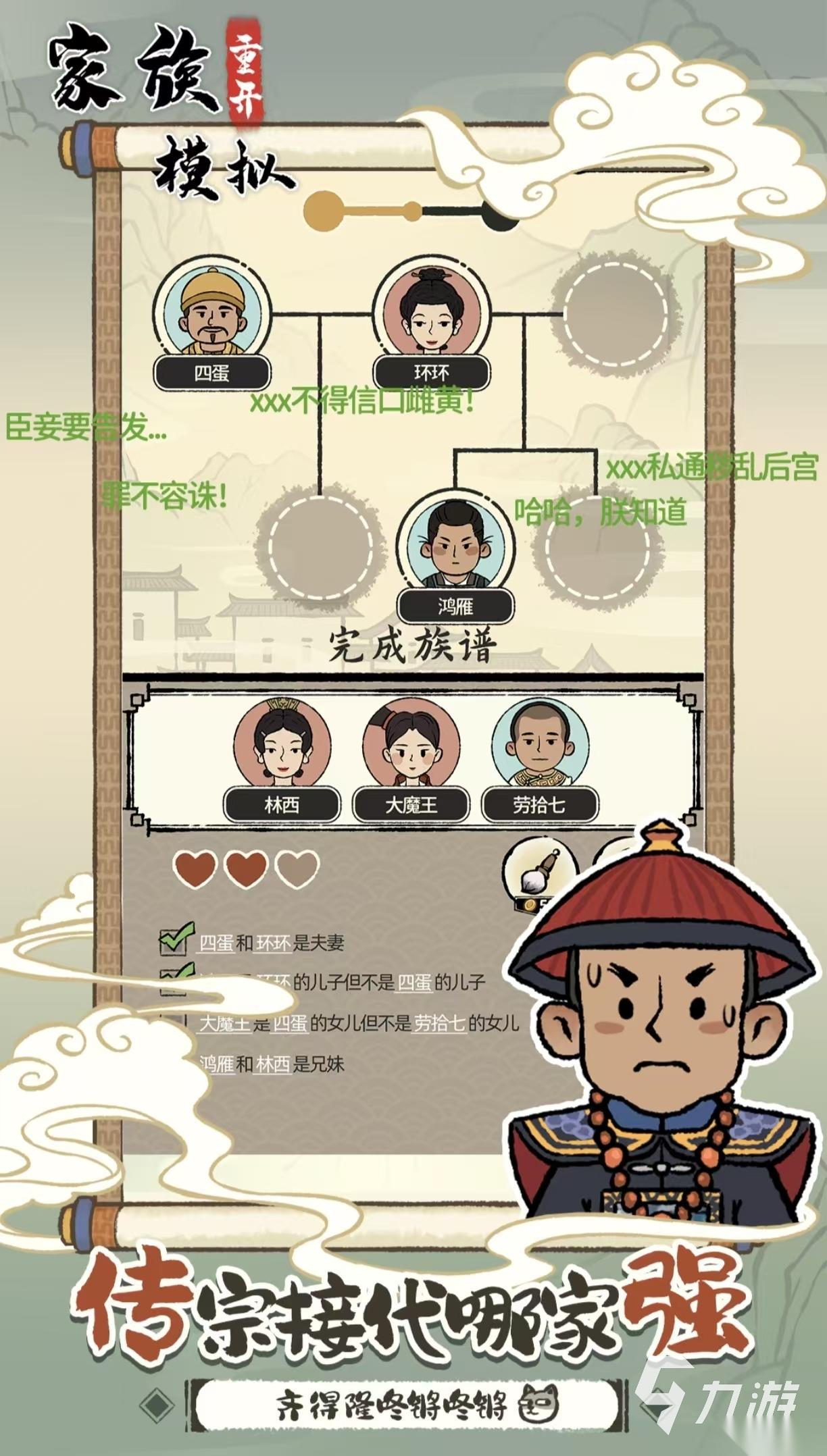 热门必玩的家族游戏都有哪几款 口碑很好的家族手游下载2026