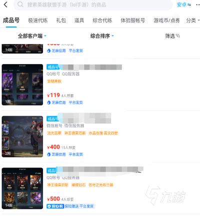 如何选择宗师之上卖号平台