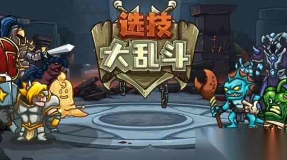 选技大乱斗嗜血流派怎么玩