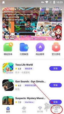 playmods怎么导入游戏