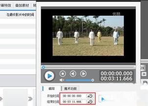 爱剪辑如何给视频调速