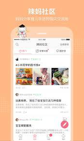 育儿宝app如何添加孩子信息