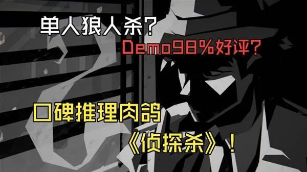 侦探杀罪恶之城Demo怎么试玩