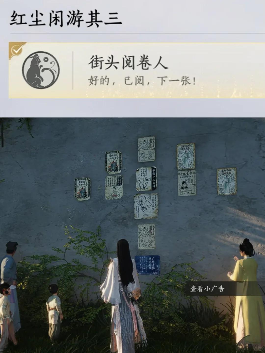 燕云十六声街头阅卷人成就攻略