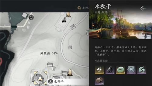 燕云十六声千千结成就攻略 成就千千结怎么完成
