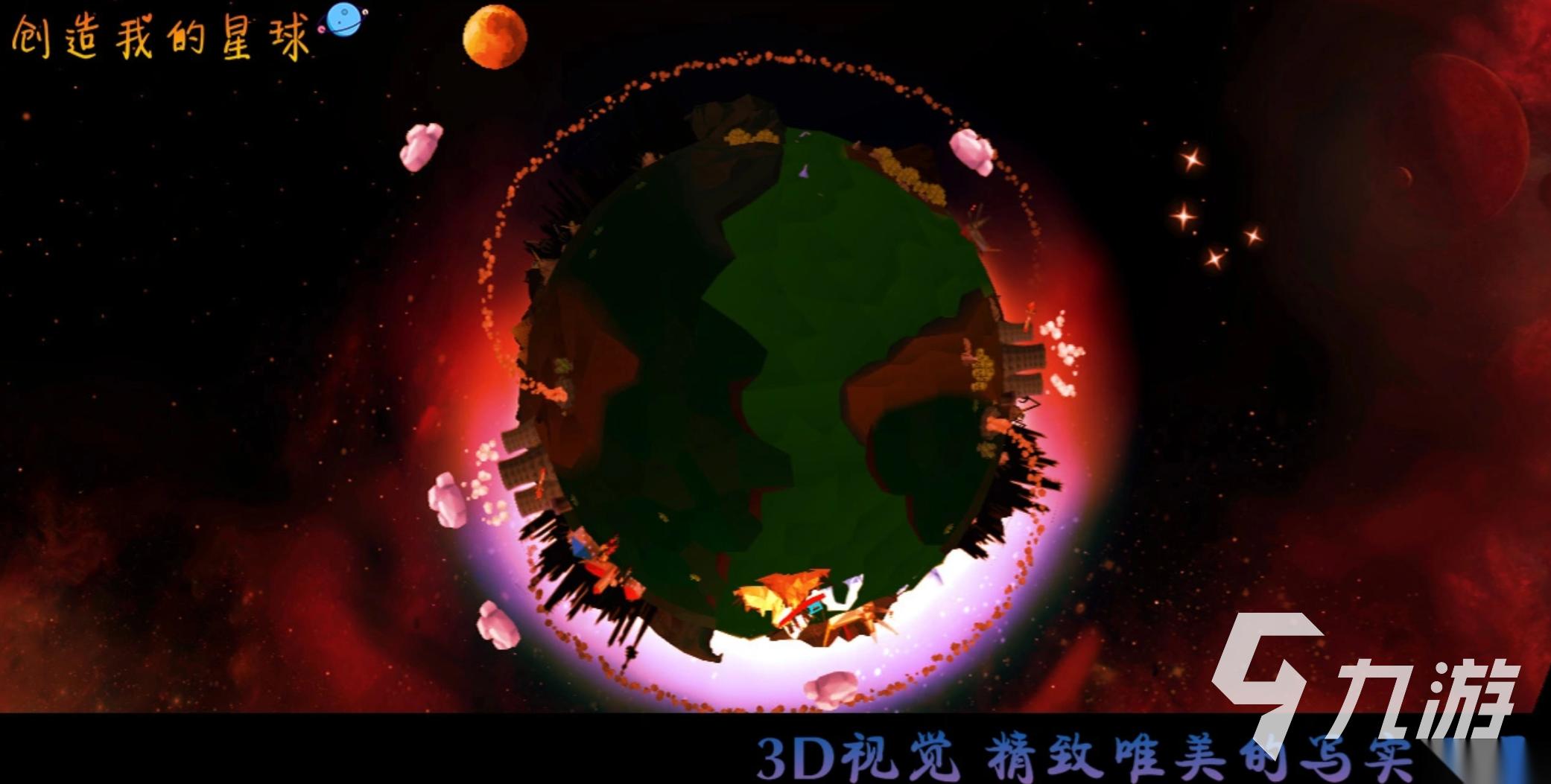 创造游戏推荐 2026流行的创造游戏汇总