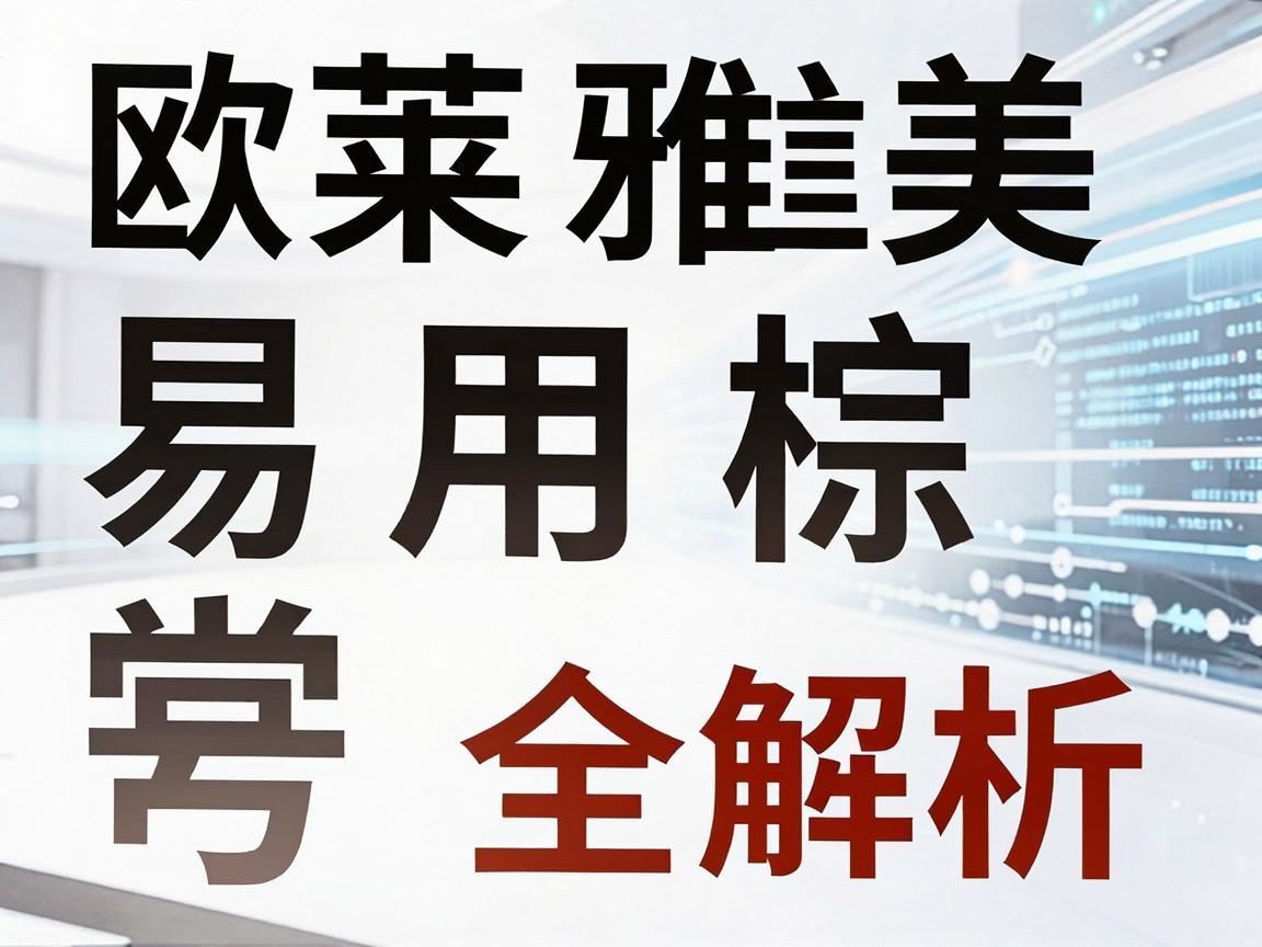 欧莱雅美易棕常用色号全解析