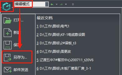 C4D如何切换多个文件保存关闭