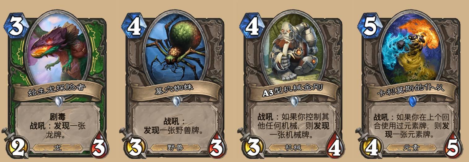 炉石传说R4TC4TCH3R捕鼠机卡牌图鉴是什么
