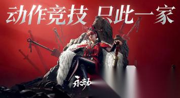 网易游戏都有哪些 流行的网易游戏排行榜2026