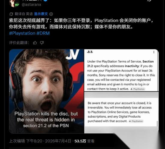 2年不登录PS港服账号索尼就删 欧洲3年 还区别对待