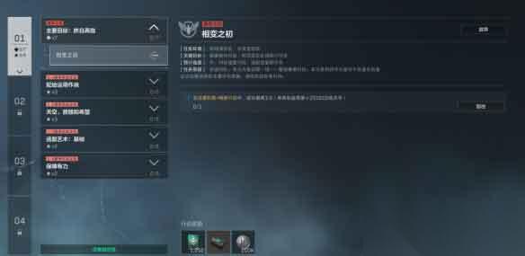 三角洲行动 s10赛季3×3任务 第一阶段主线昨日再临