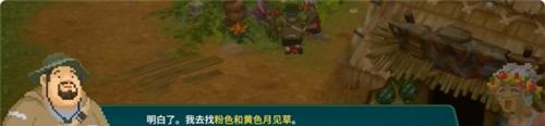 潜水员戴夫丛林DLC夜晚盛开的花任务攻略 任务夜晚盛开的花怎么完成