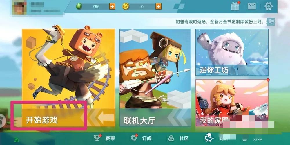 迷你世界创造模式怎么改成冒险模式新版本2026
