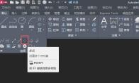 AutoCad 2020如何用坐标确定点的位置