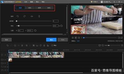 edius如何制作同一个视频画中画效果