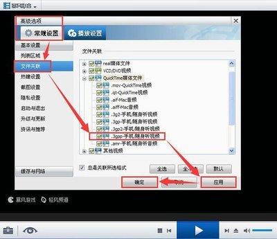 OPlayer手机版如何设置显示文件大小