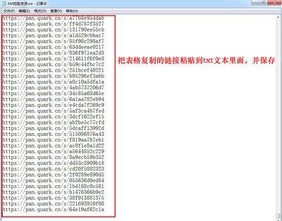夸克网盘如何转存他人分享资源