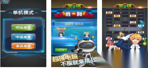 热门的军棋游戏下载合集 经典的军棋游戏前十名2026
