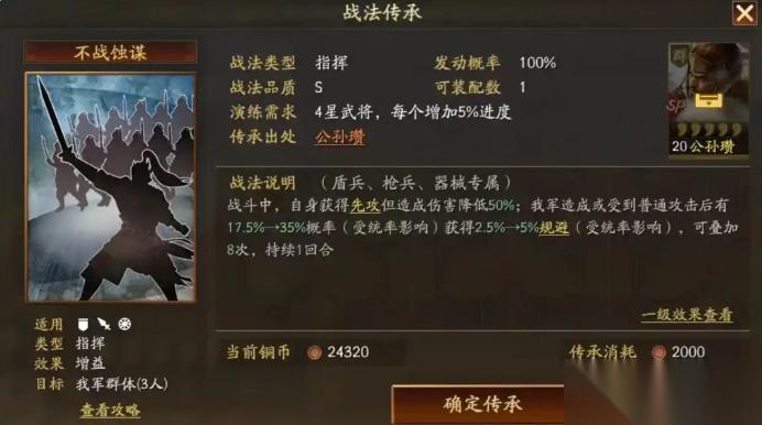三国志战略版sp公孙瓒怎么样 sp公孙瓒玩法介绍