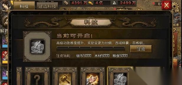 攻城掠地游戏初期升级及选将技巧详解 提升实力