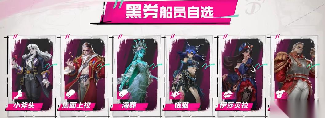 遗忘之海船员自选怎么选