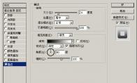 Photoshop如何进行描边