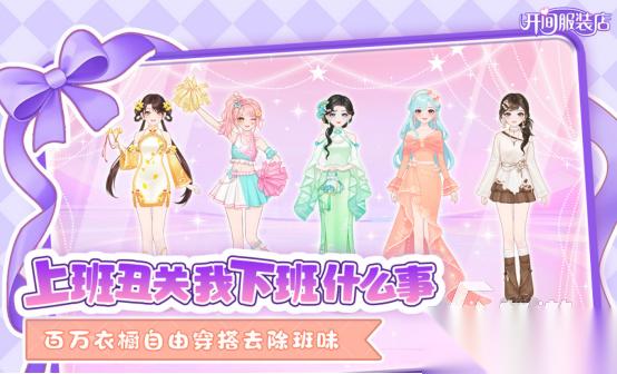 好玩的服装店游戏有什么 流行的服装店游戏合集2026