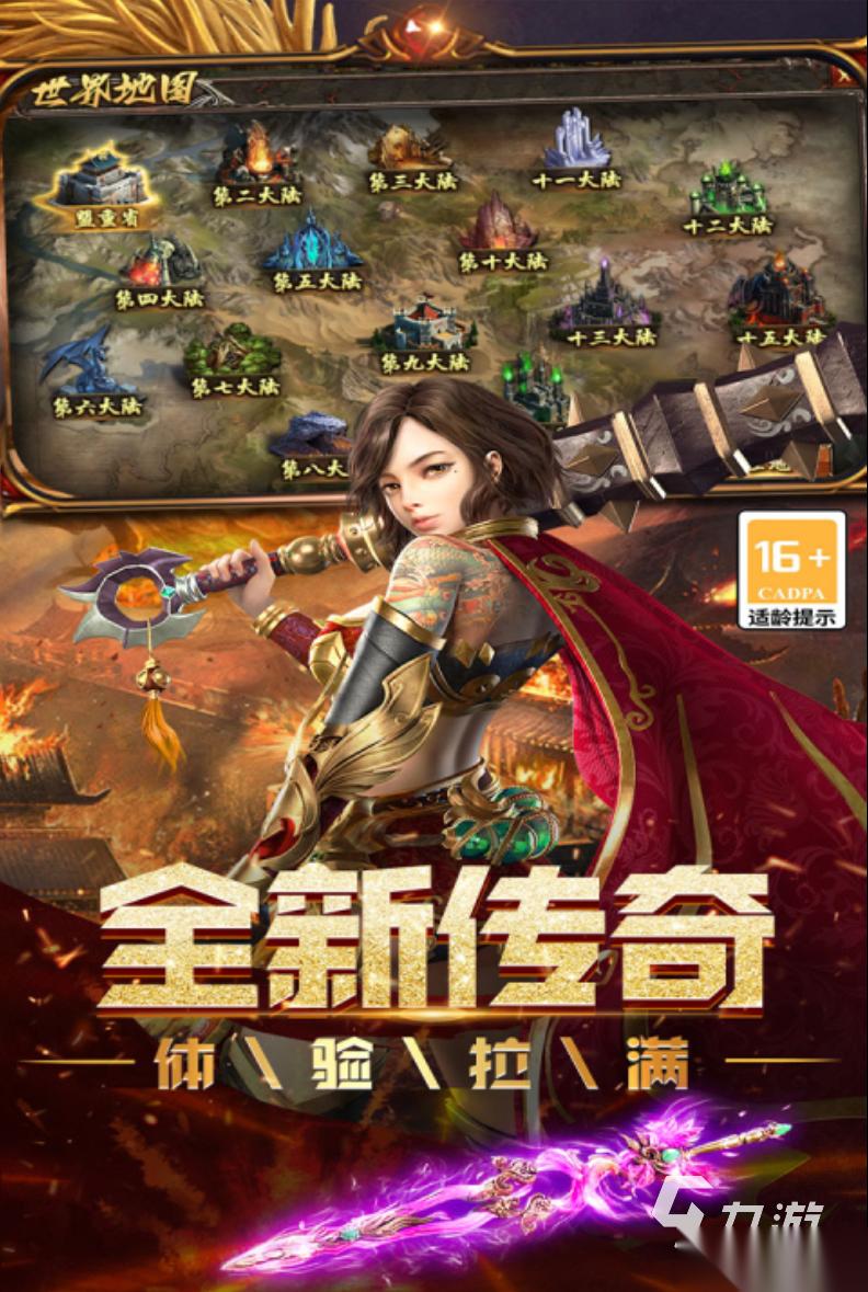 国产rpg游戏有哪些 2026必玩的rpg游戏盘点