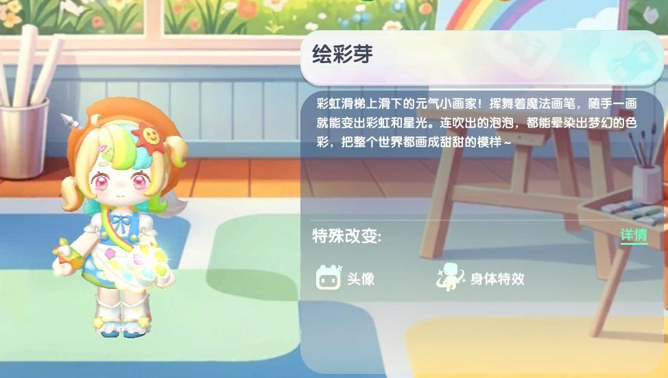 迷你世界2026绘彩芽最新皮肤激活码