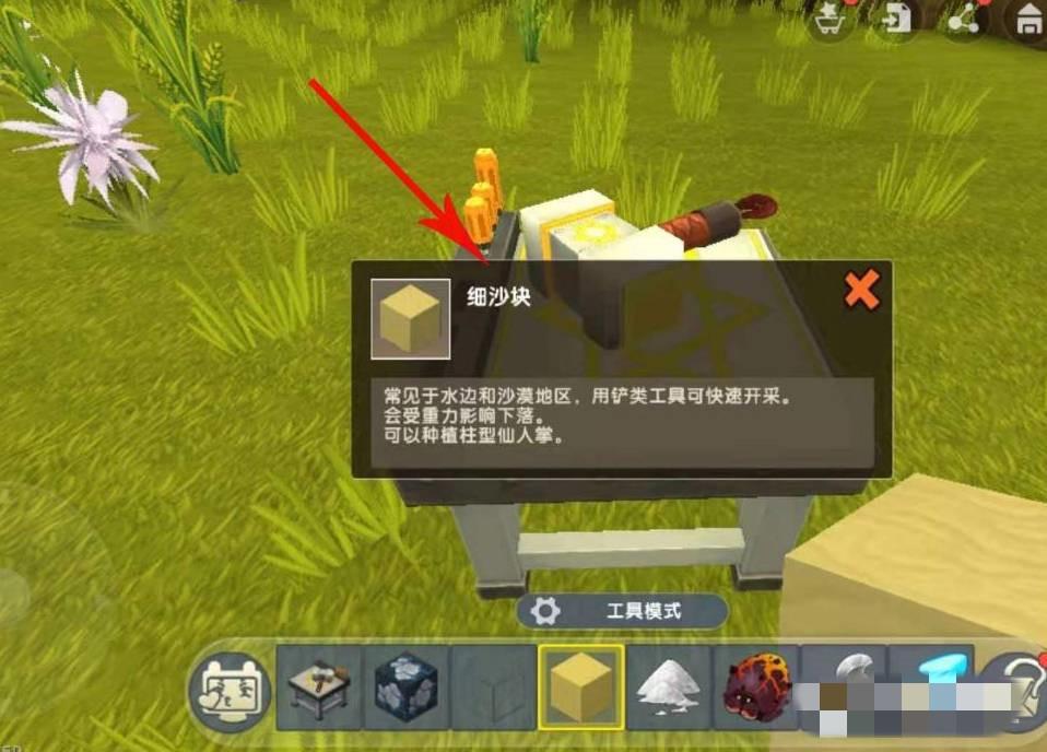 迷你世界石英砂怎么获得最新版本2026