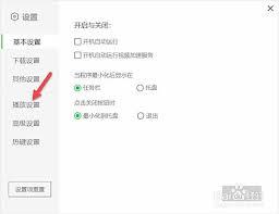 爱奇艺下载完为何自动关机