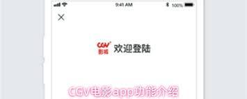 E票电影app如何解绑微信