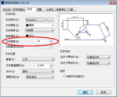 天正暖通如何修改标注字体大小