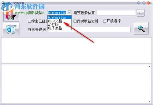 e站怎么搜索多个关键词
