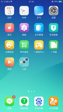 如何在桌面添加日历天气时钟小工具