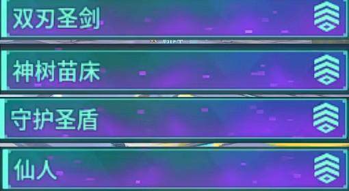 幻兽帕鲁 正式版新增世界树级词条一览
