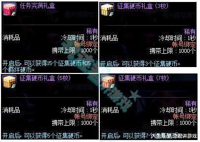 踢蹋爵士的冒险保险箱小说技能书2在哪