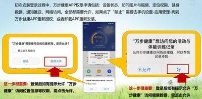 中徽畅言如何开启定位权限