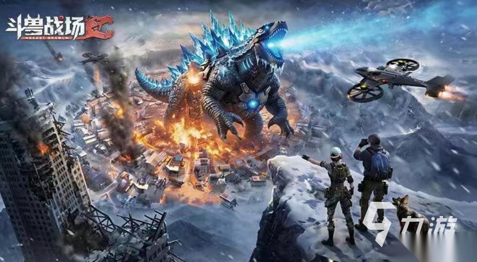 斗兽战场下载地址在哪 斗兽战场下载链接分享
