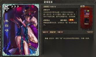 龙魂旅人卑弥呼强度怎么