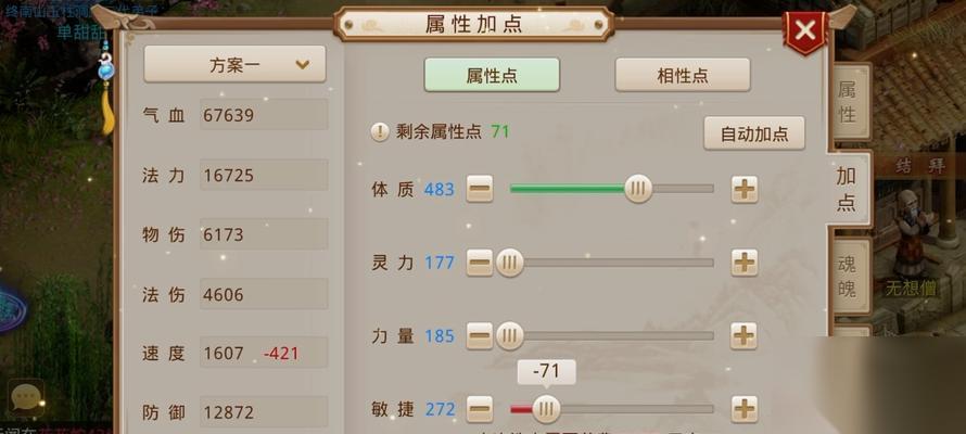 问道手游体宠妖石搭配功力解析 探寻最佳搭配策略