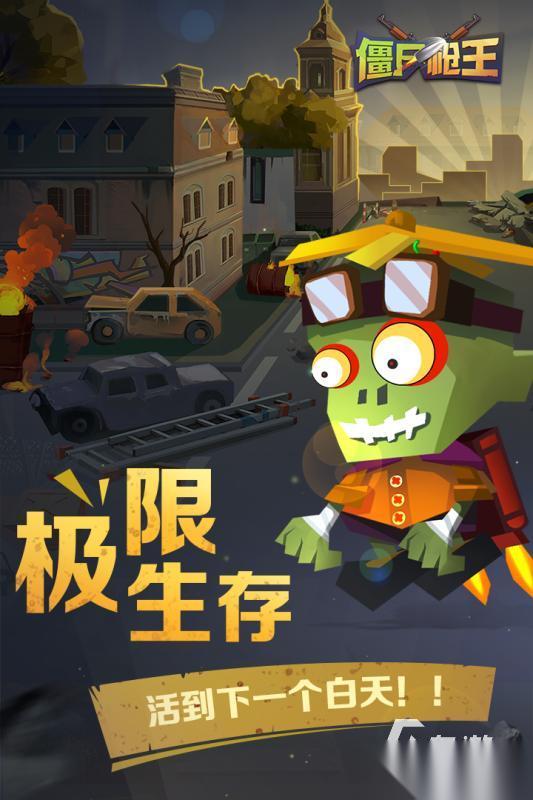 单机射击僵尸枪战大全 2026超级好玩的单机射击僵尸枪战游戏合集