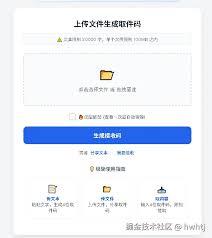 微信文件传输助手网页版地址在哪