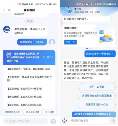 支付宝AI版如何通过对话框一句话办完事